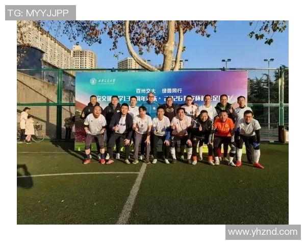 三代校友聚绿茵 上海交大的这一场校友足球赛趣味多